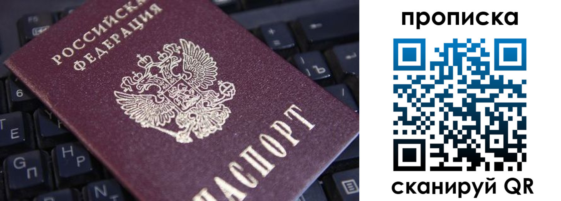 временная регистрация надежно в Улан-Удэ