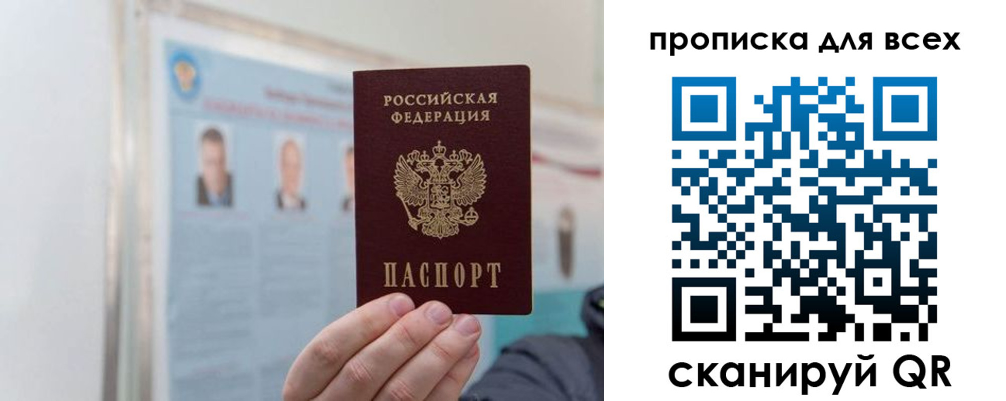 временная регистрация поиск в Улан-Удэ