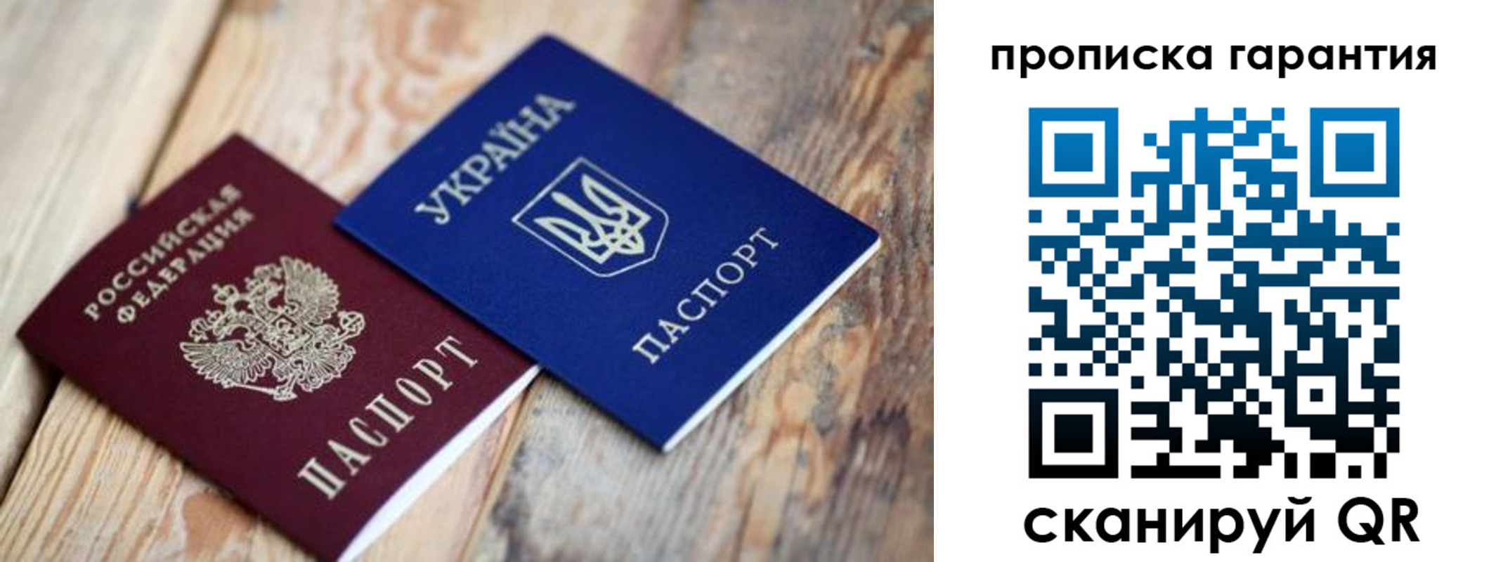 прописка регистрация в Улан-Удэ