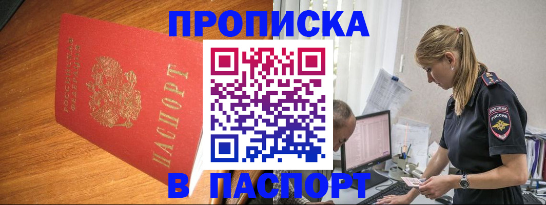 регистрация для дет. сада в Улан-Удэ