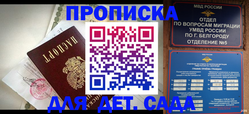 временная регистрация адрес в Улан-Удэ
