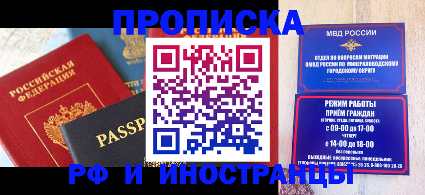 временная регистрация поиск в Улан-Удэ
