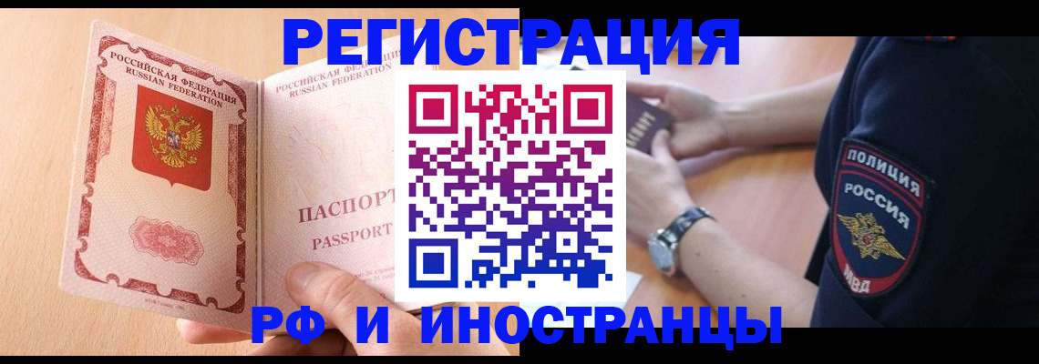 найти адрес прописки в Улан-Удэ