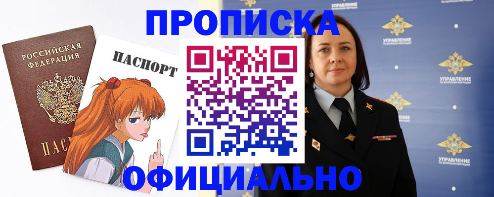 регистрация для школы в Улан-Удэ