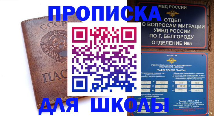 прописка для кредита в Улан-Удэ