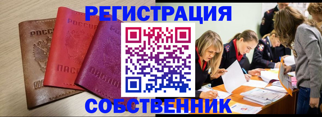 регистрация для дет. сада в Улан-Удэ