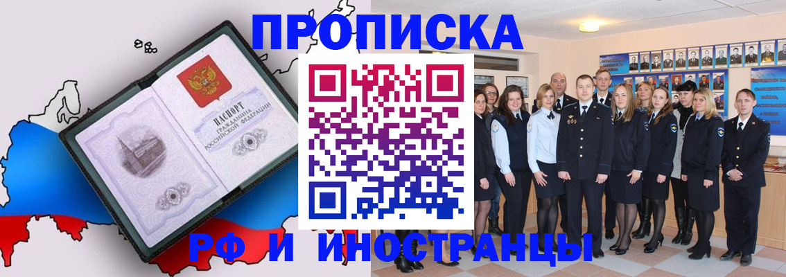 временная регистрация купить в Улан-Удэ