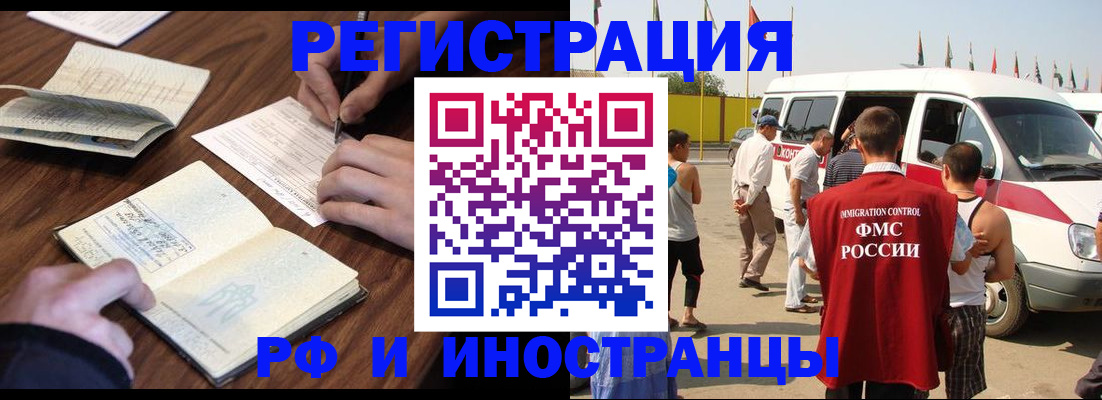 прописка гарантия в Улан-Удэ