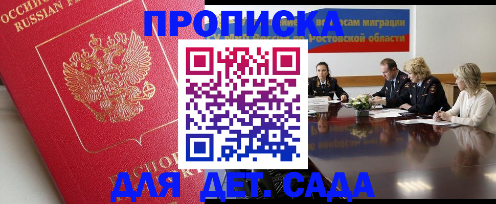 временная регистрация госуслуги в Улан-Удэ