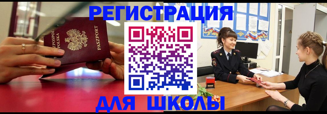 где прописаться в Улан-Удэ